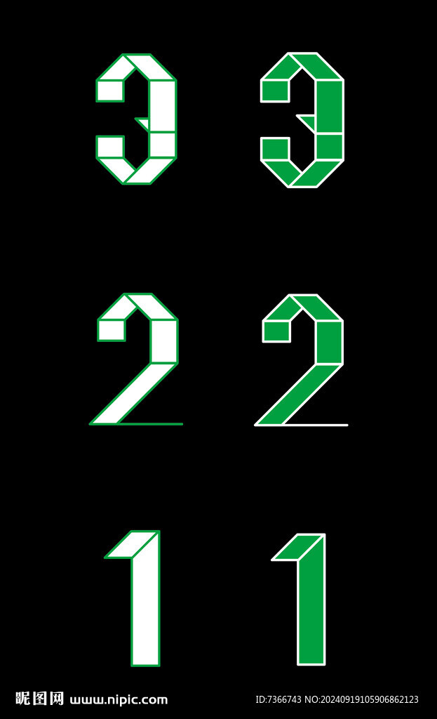 数字