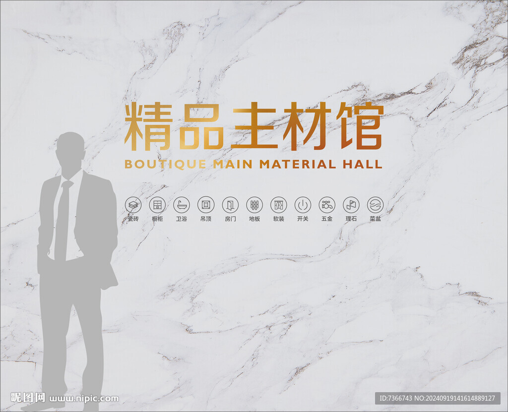 主材馆