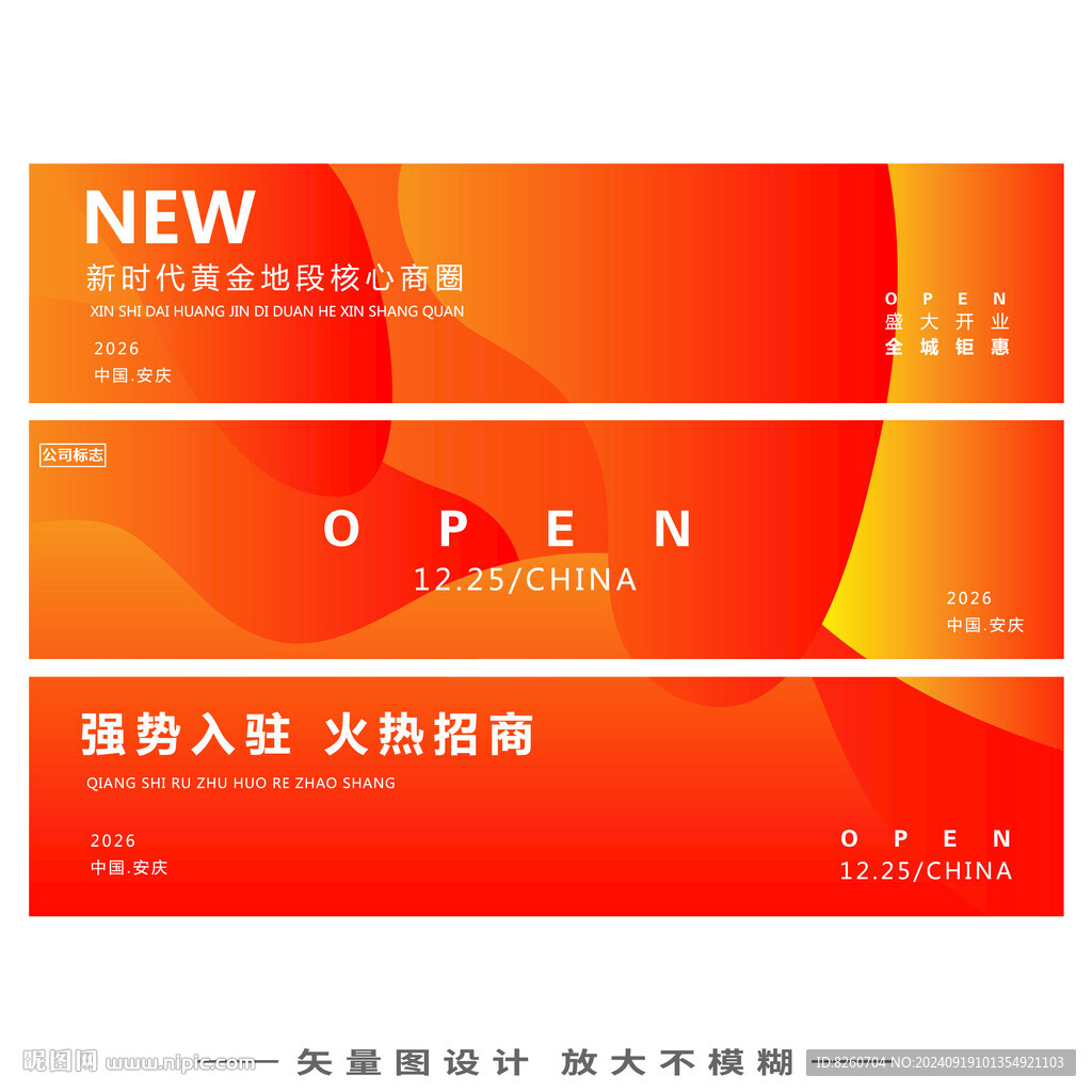 横幅背景设计 