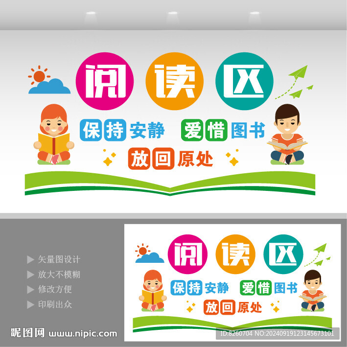 图书室阅读区