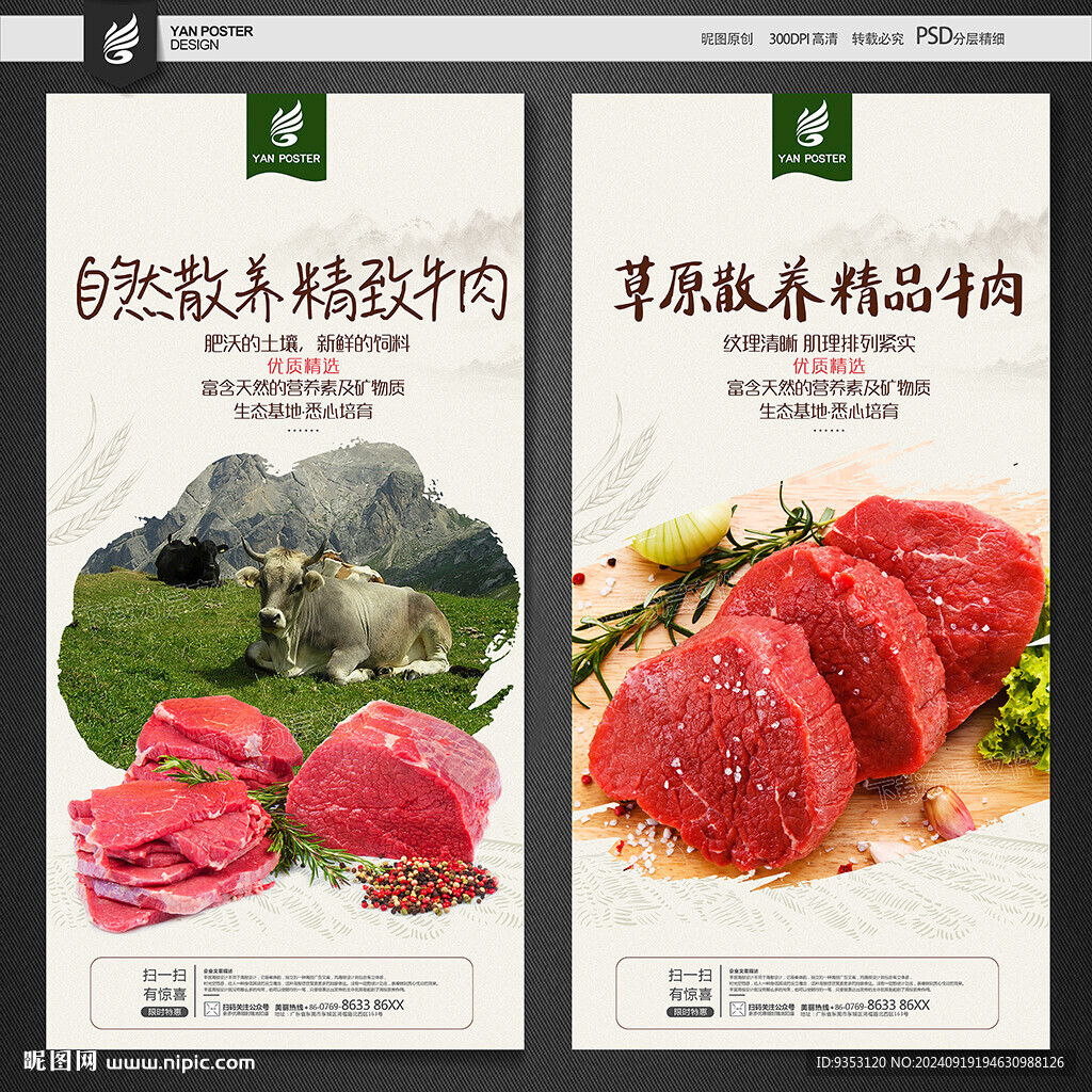 牛肉