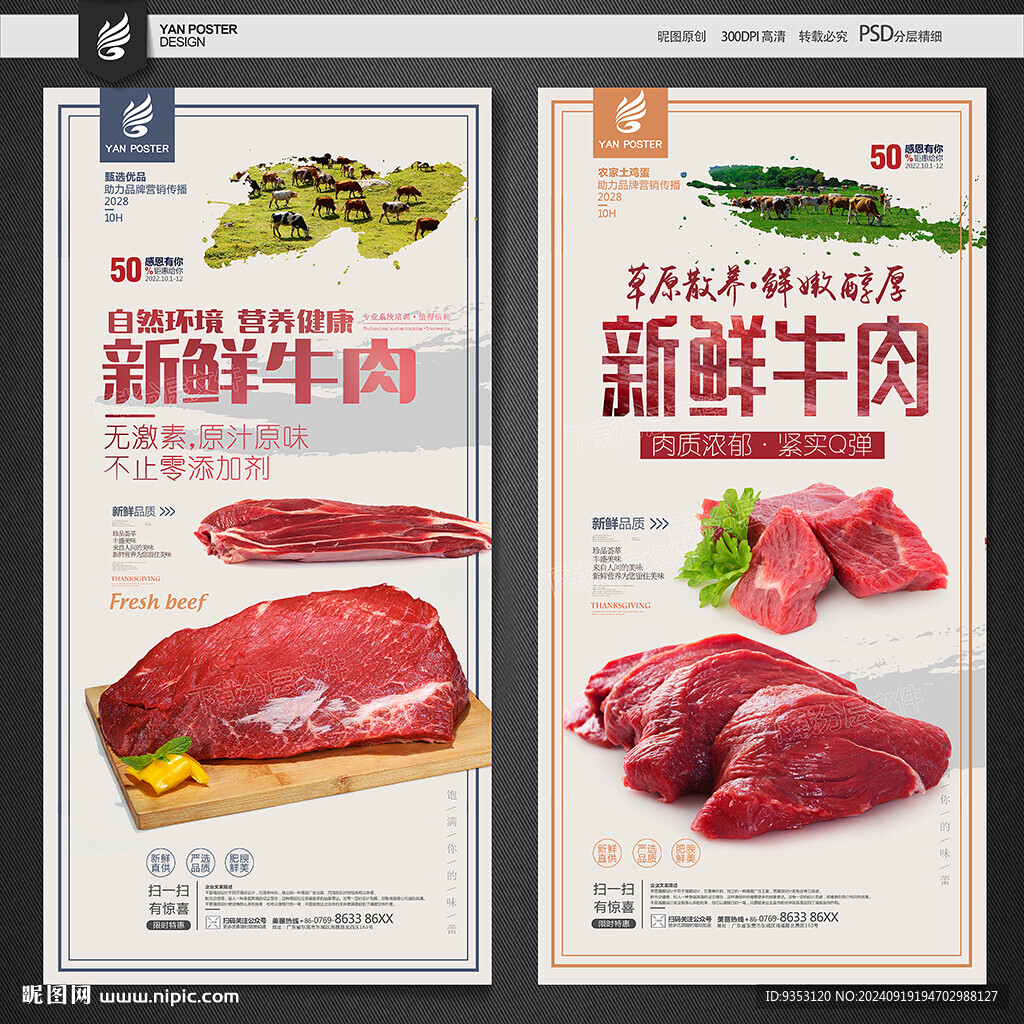 牛肉