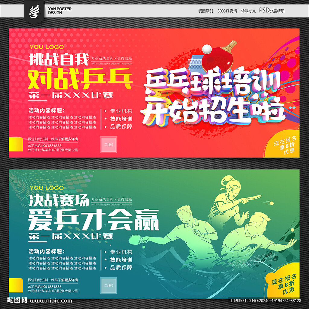 乒乓球