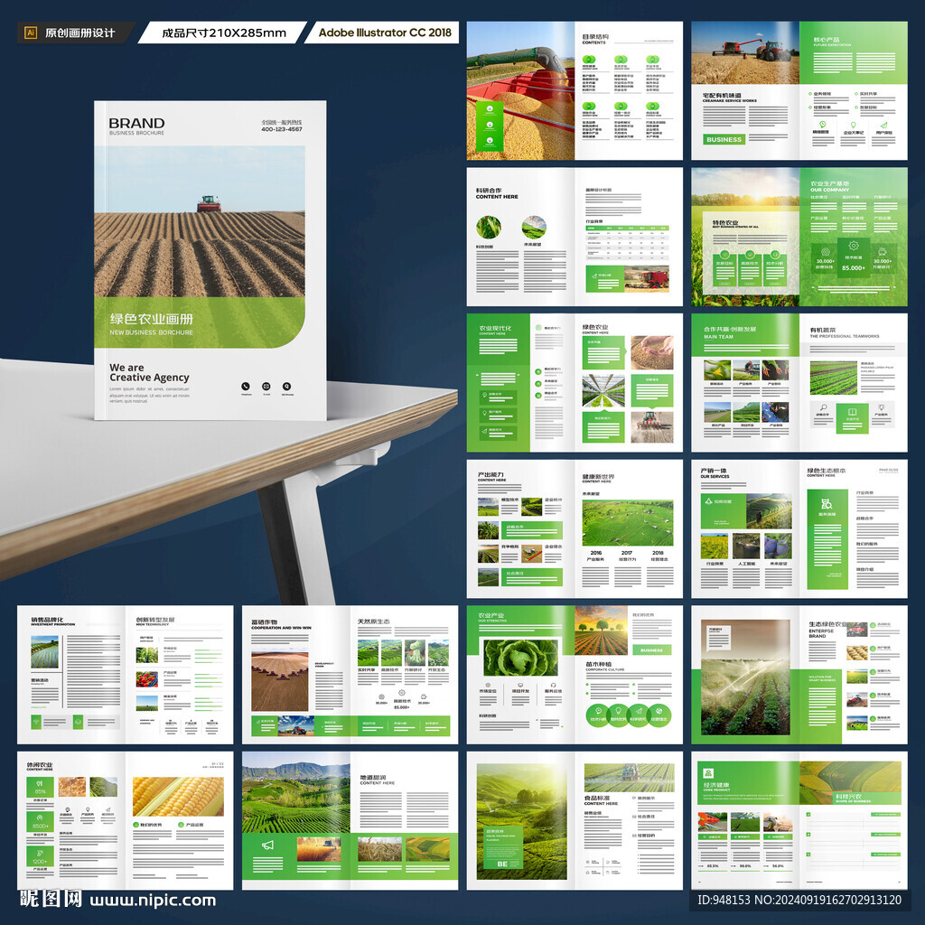 农产品画册