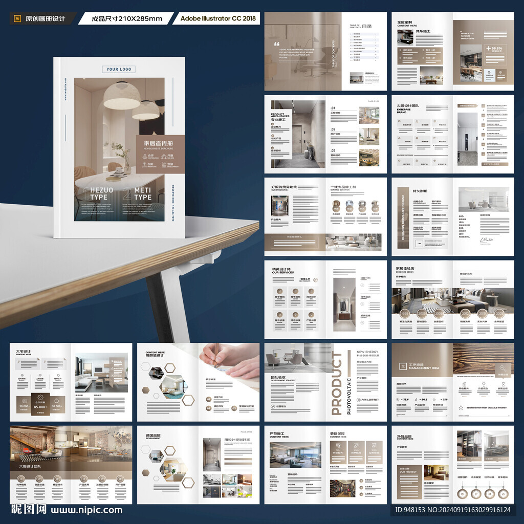 装饰设计画册