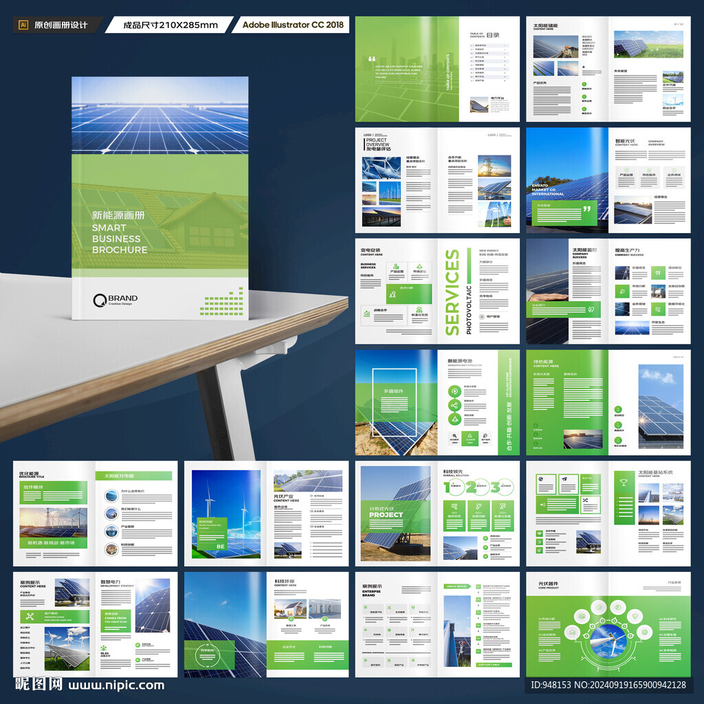 太阳能画册