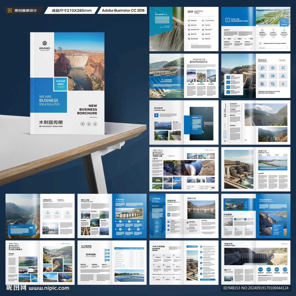 水电站画册