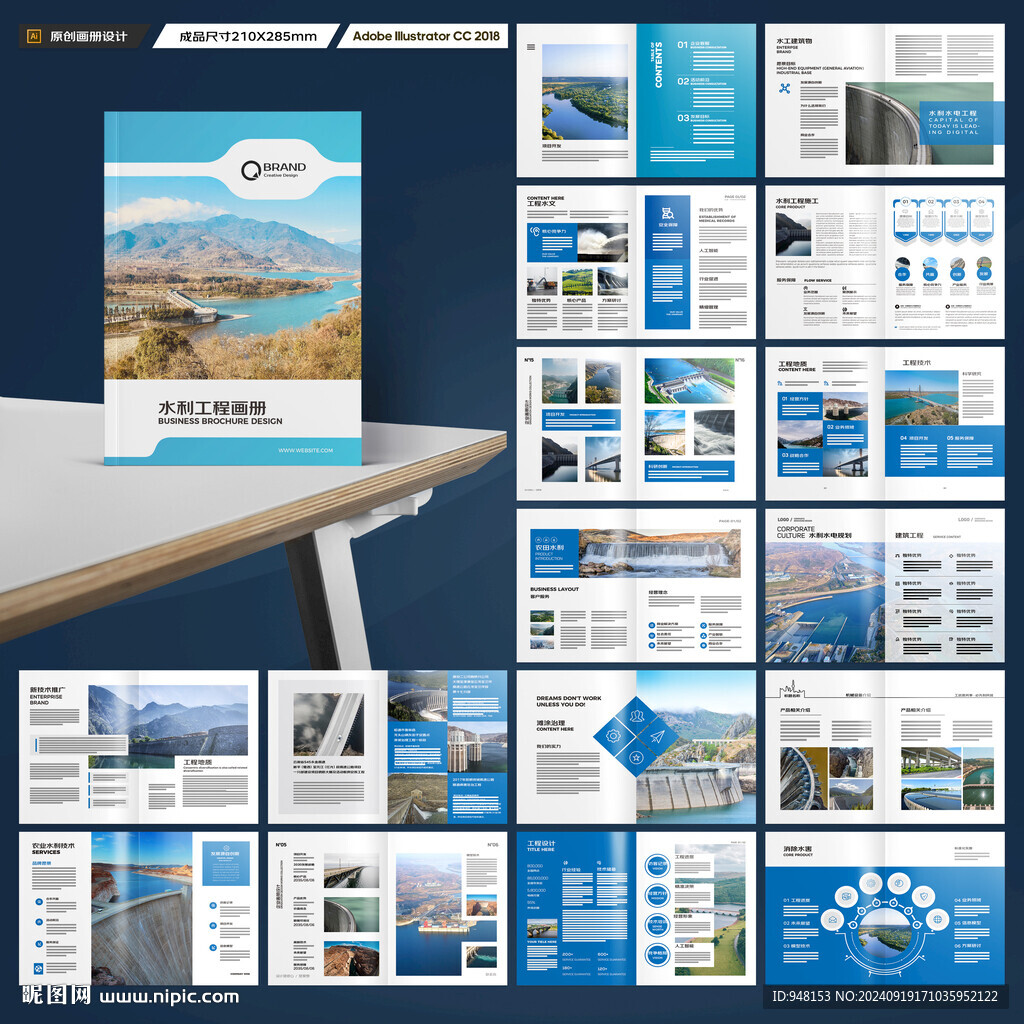 水利工程画册