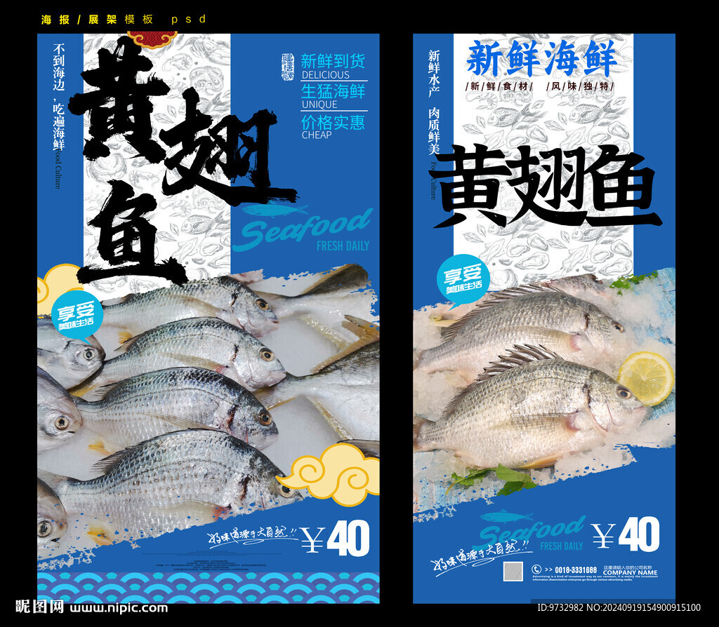 黄翅鱼