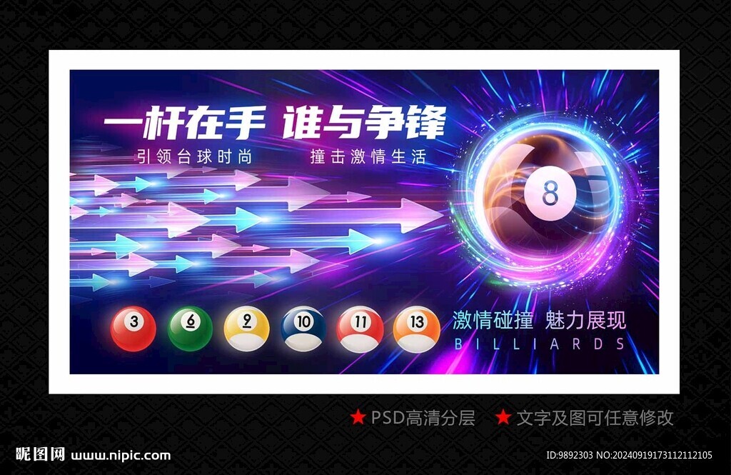 桌球
