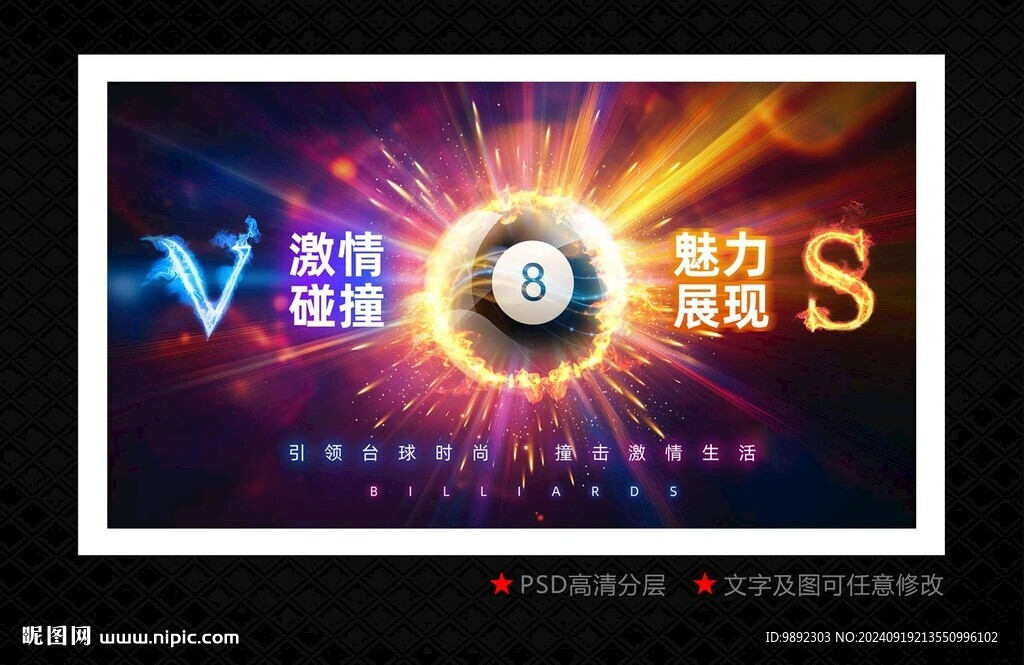 桌球