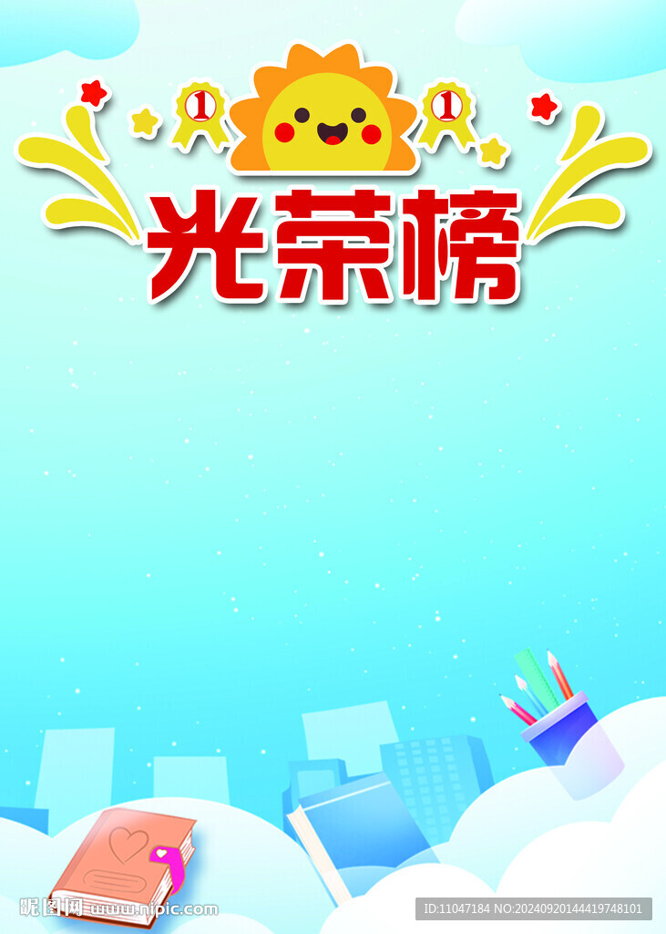 班级部置  励志  永不言败 