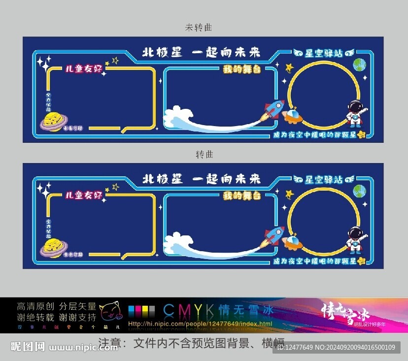 黑板报