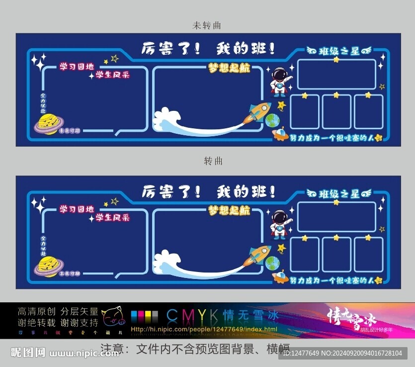 黑板报