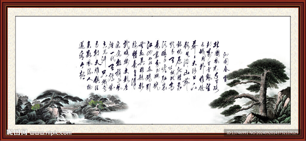 沁园春雪
