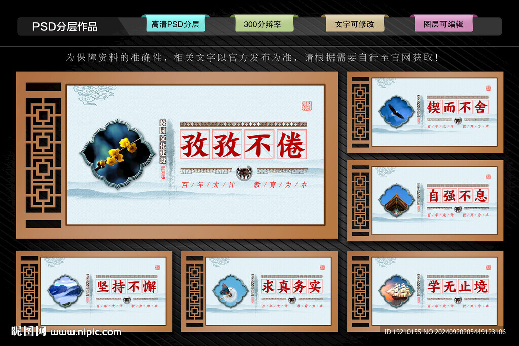校园文化墙