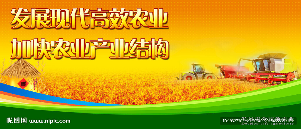 农业生态农业展板