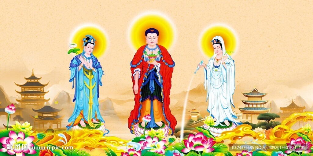 西方三圣