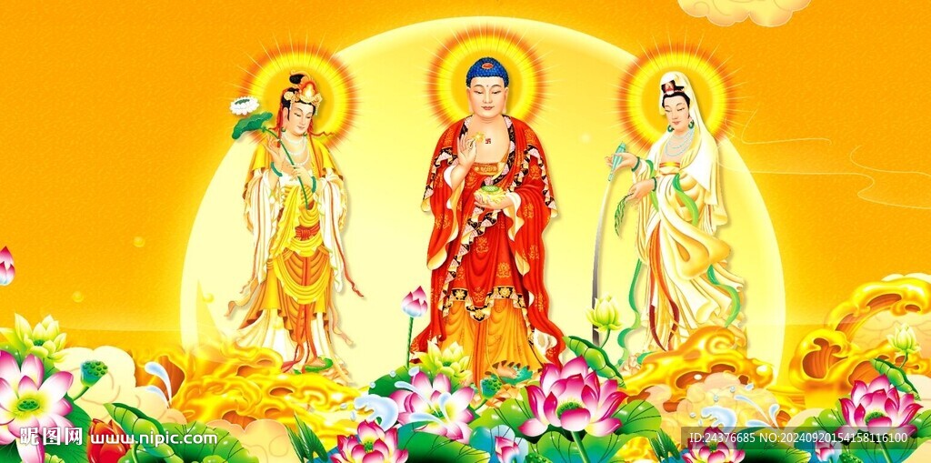 西方三圣