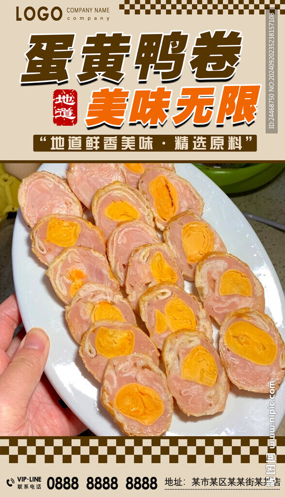蛋黄鸭卷