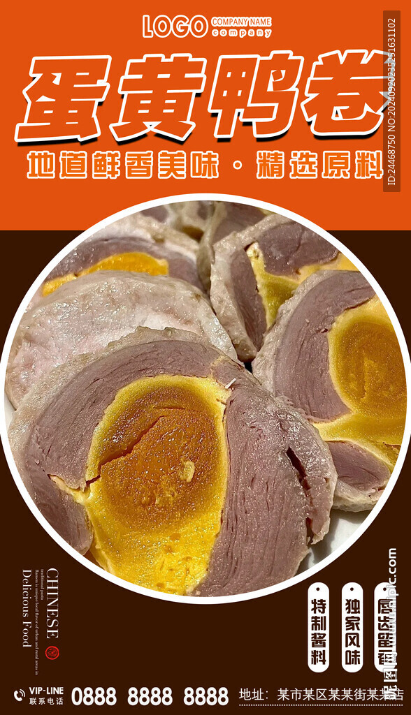 蛋黄鸭卷