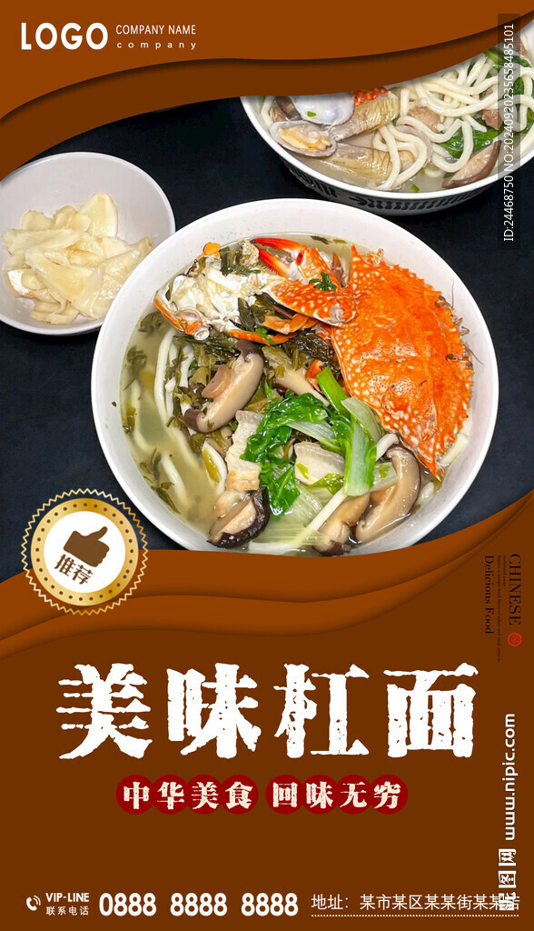 杠面