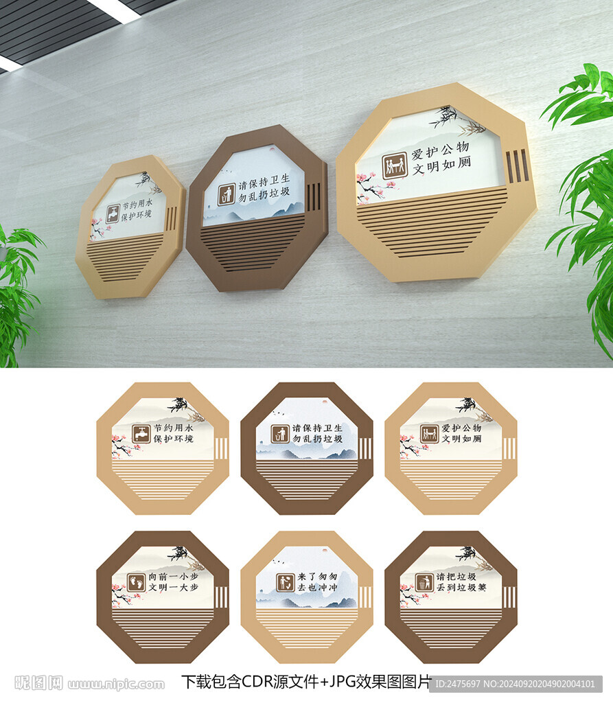 卫生间提示牌