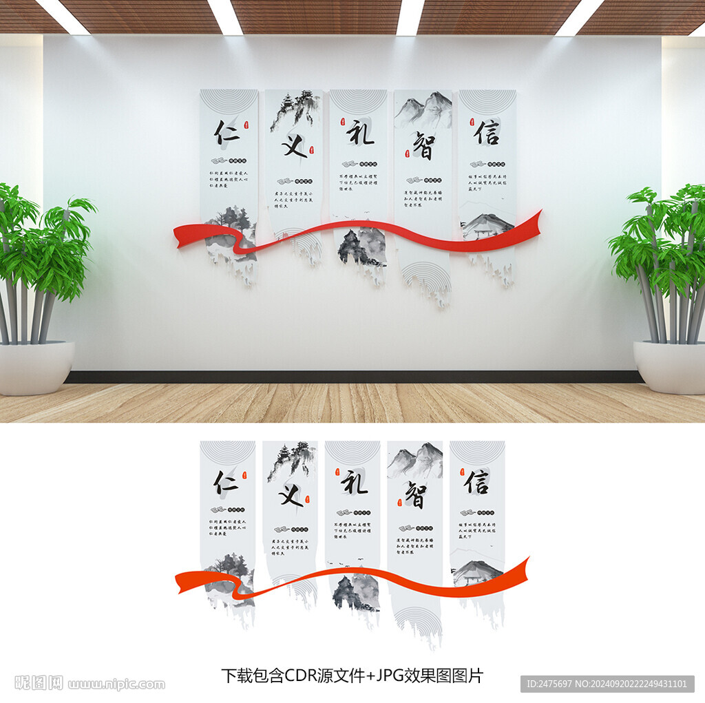 传统文化墙