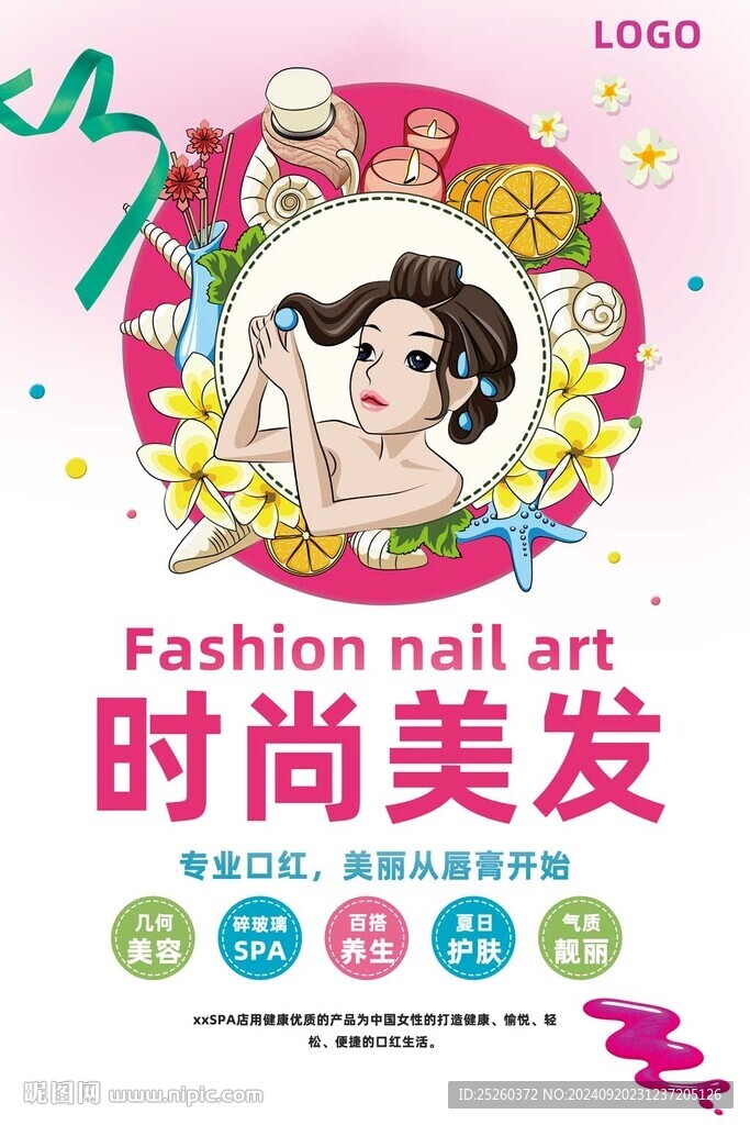 美发