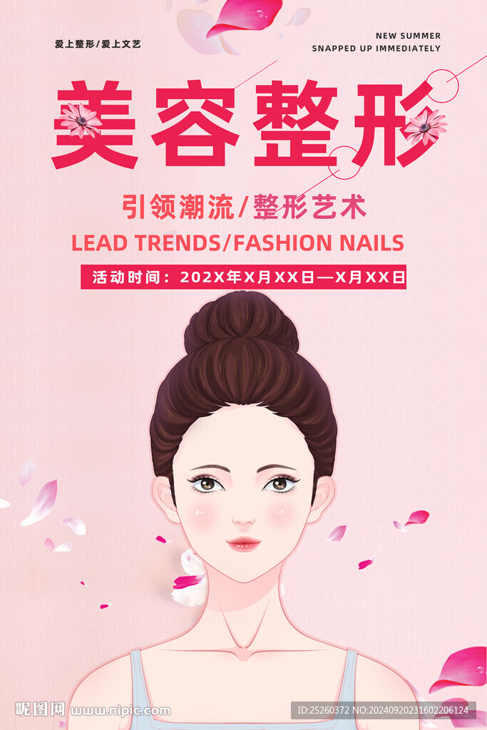 美容