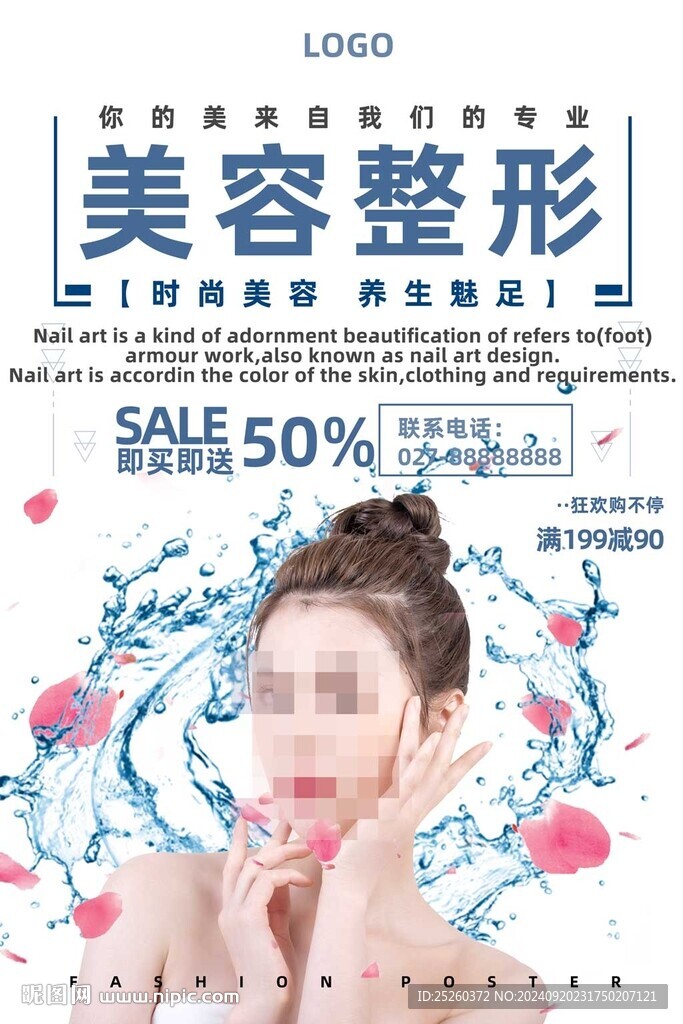 美容