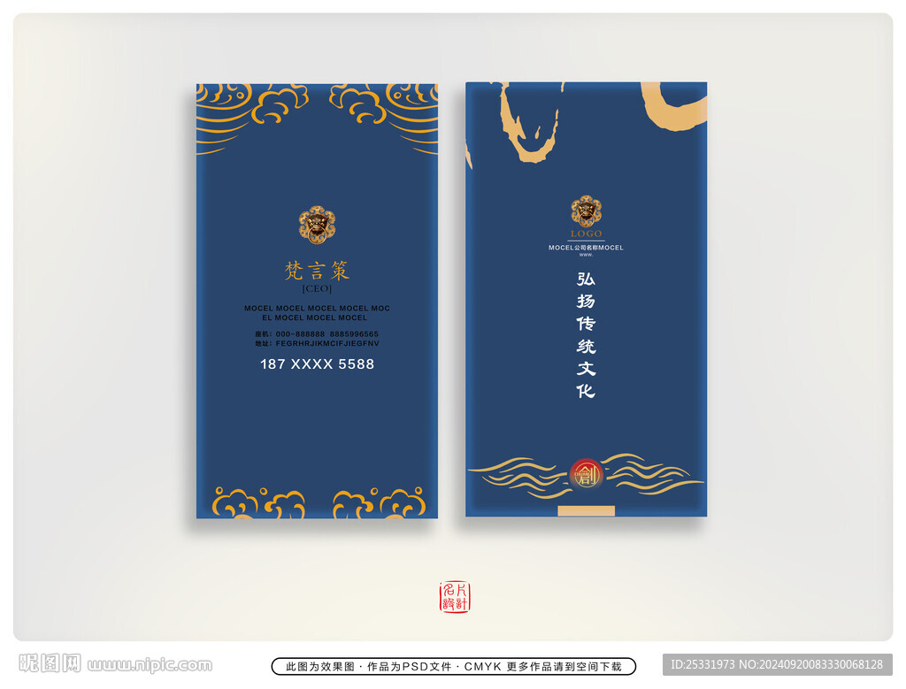 水墨名片 