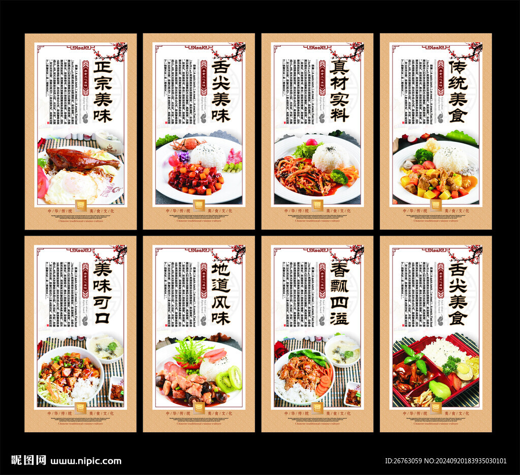 快餐