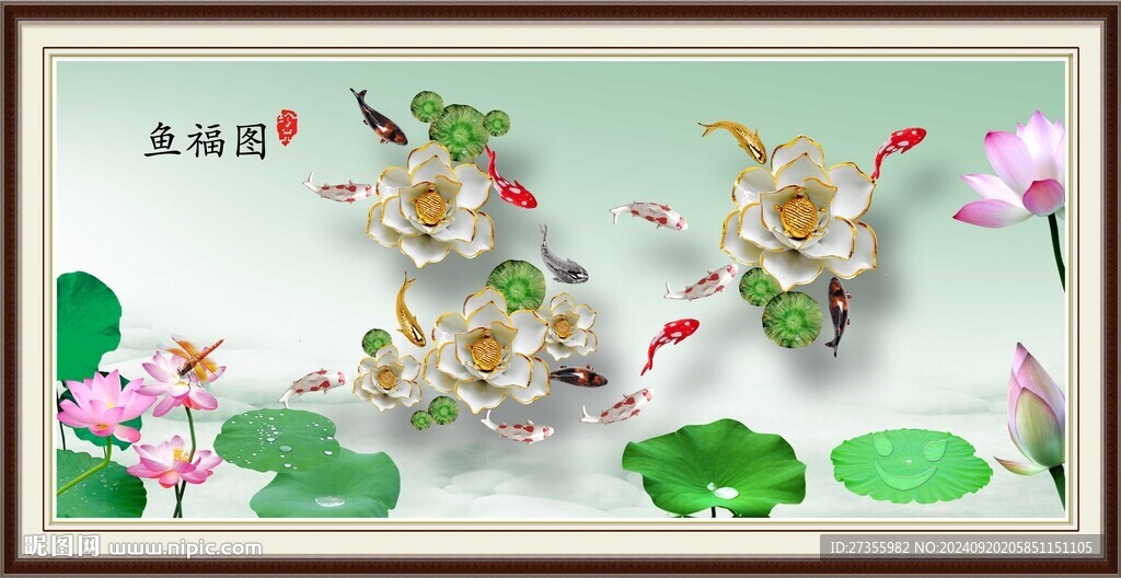 鱼福图