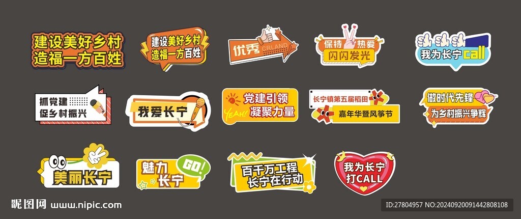 手举牌