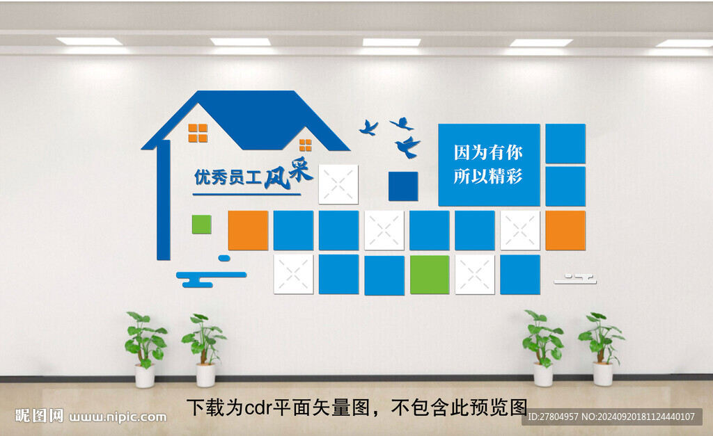 团队风采墙