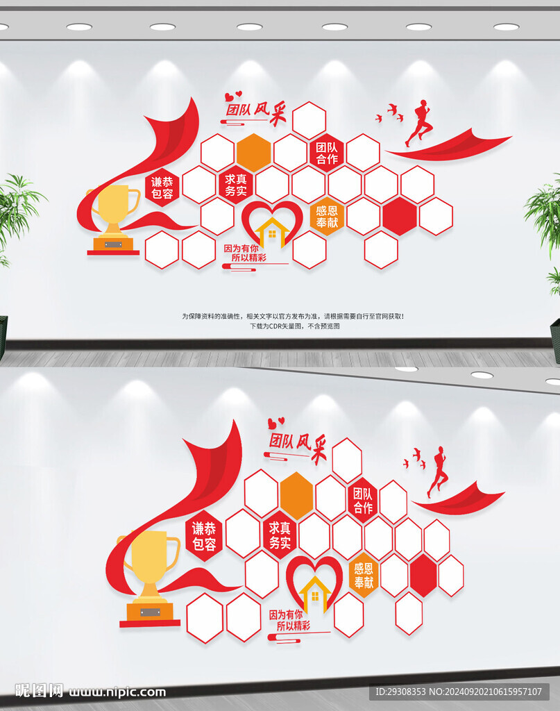 照片墙