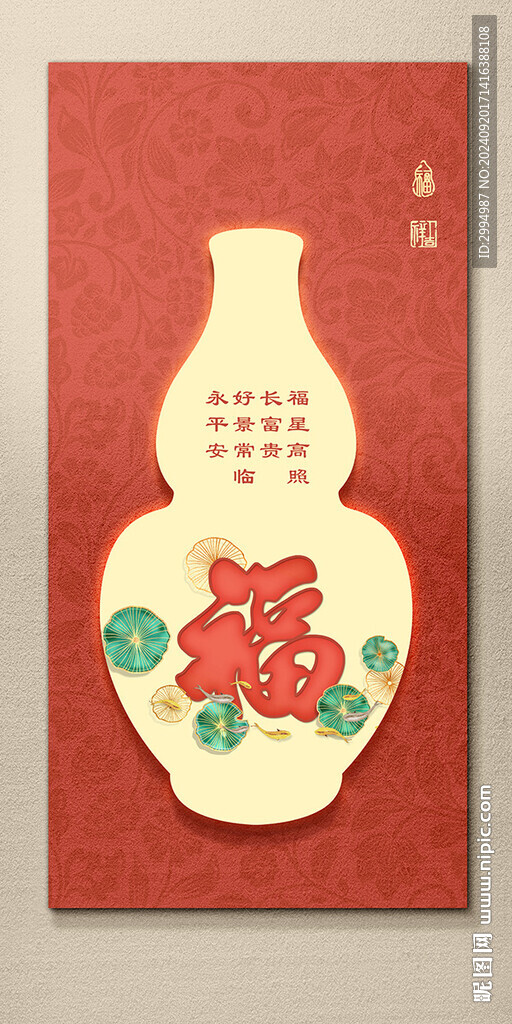 葫芦