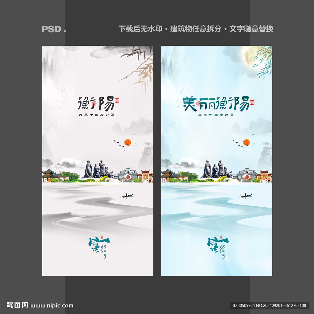 衡阳