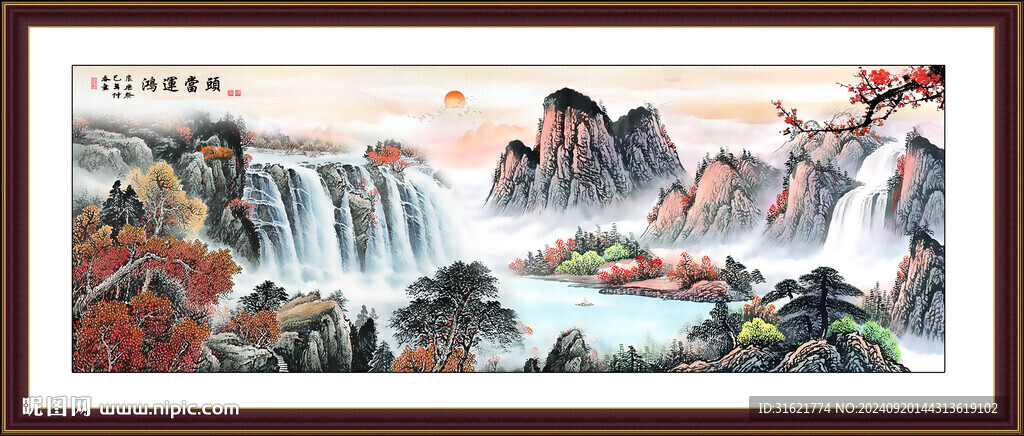 鸿运当头办公室山水画 