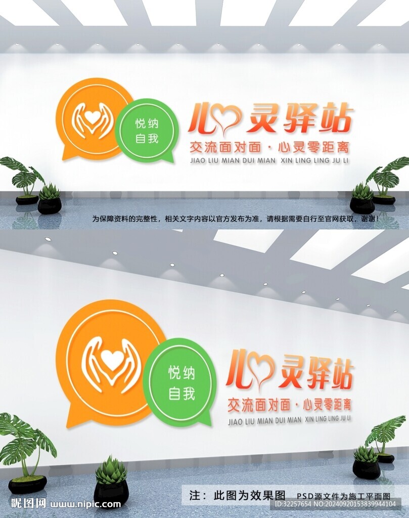 心灵驿站