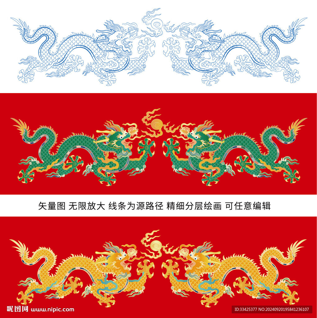 吉祥双龙 金龙青龙
