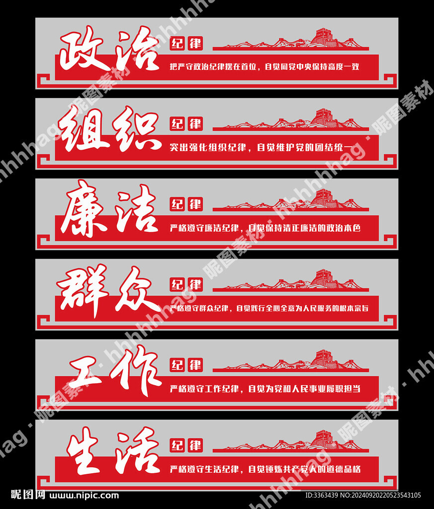 党建文化墙