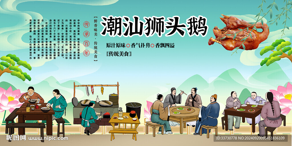 潮汕狮头鹅
