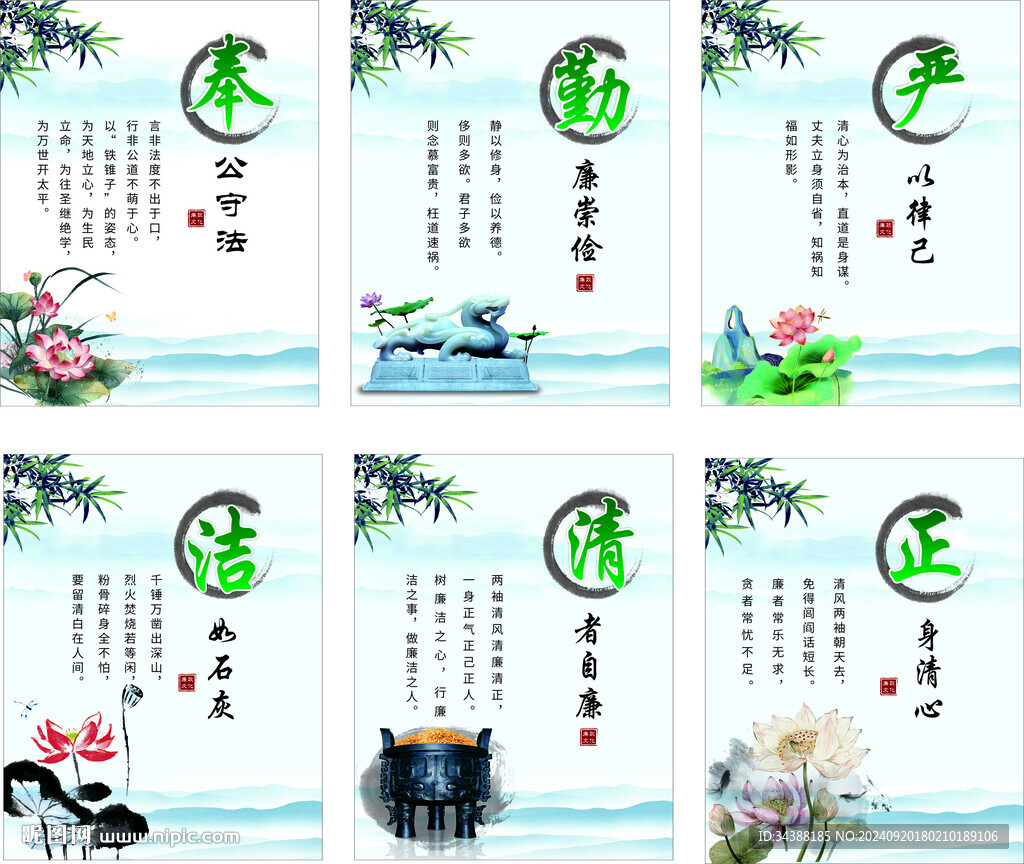 廉洁画面