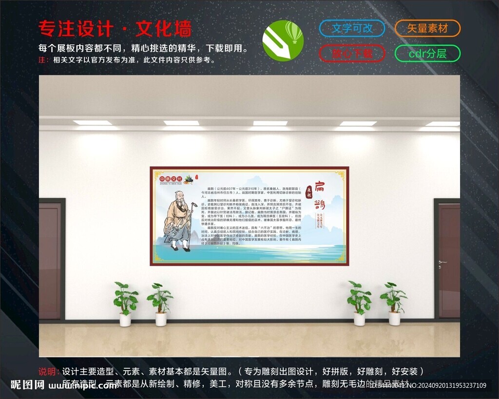 扁鹊