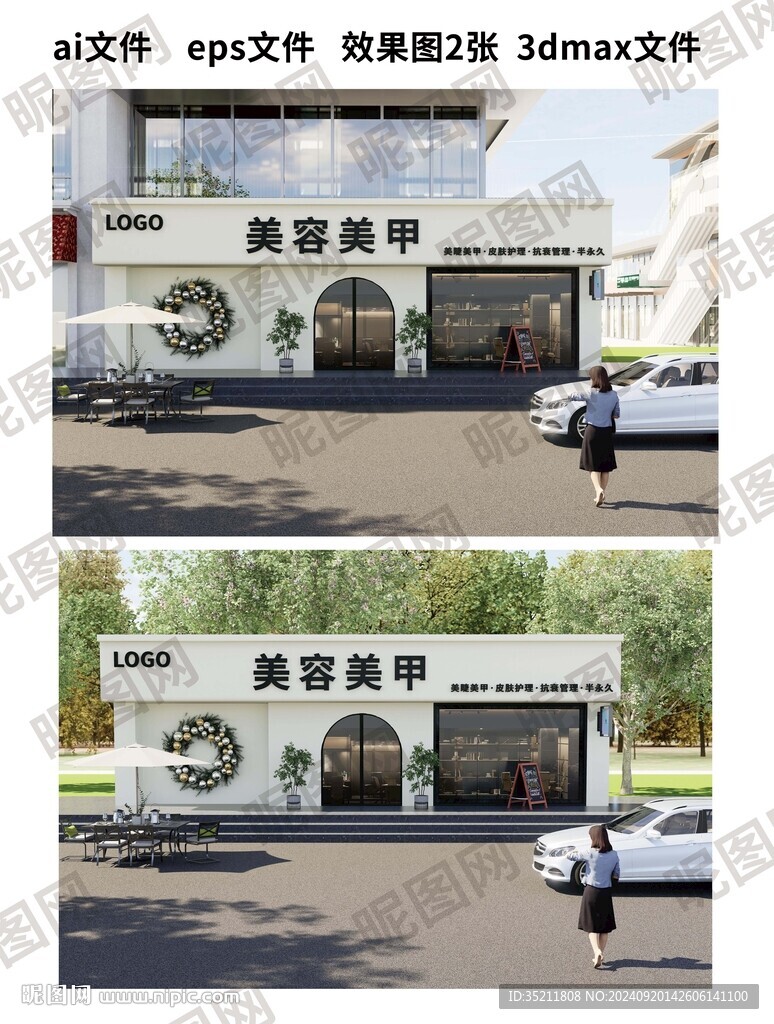 美容门头