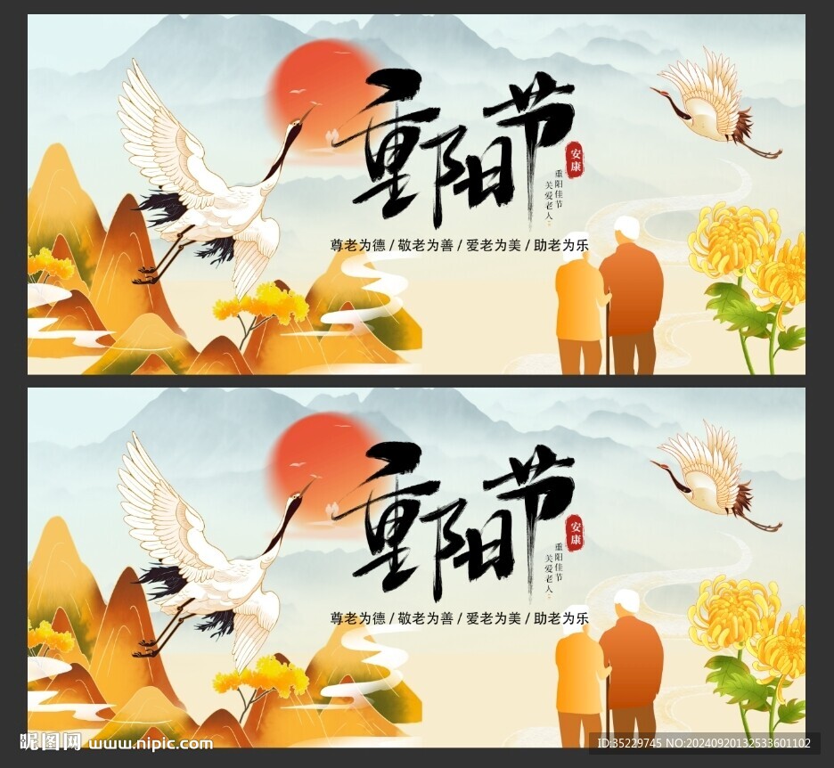 重阳节海报展板灯箱