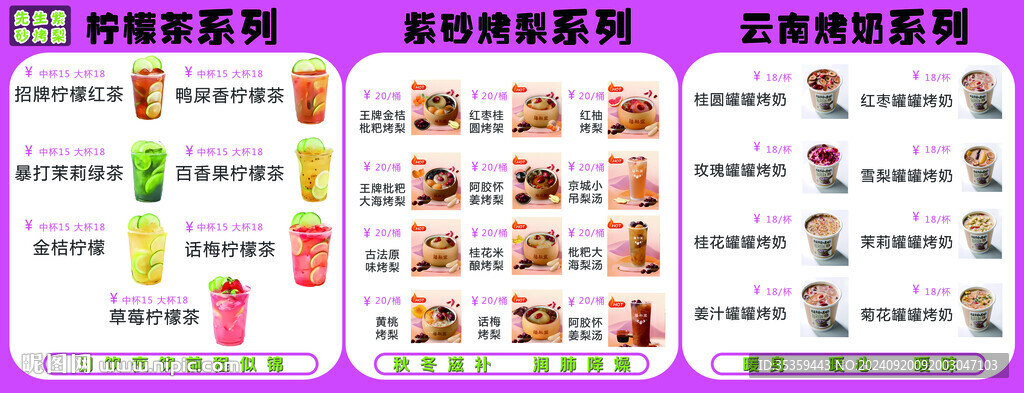 云南烤奶 紫砂烤梨