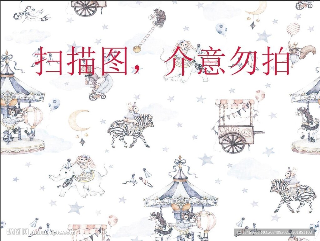 旋转木马